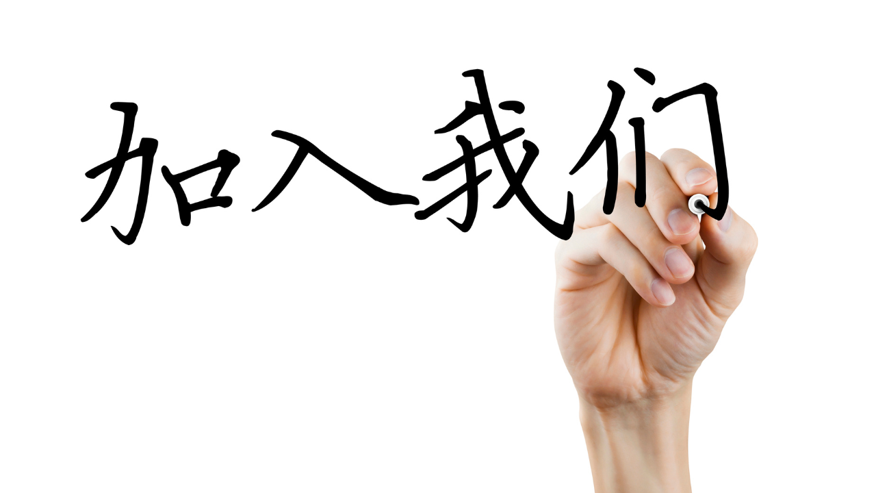 Simplified Chinese words 