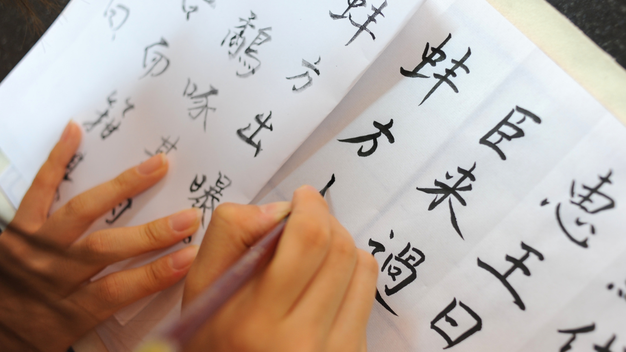 Writing chChinesealligraphy