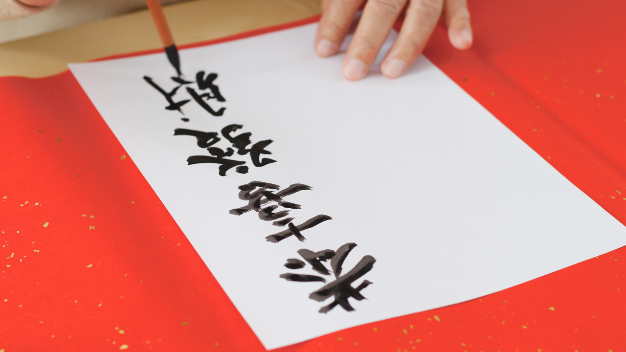 Writing Chinese Calligraphy