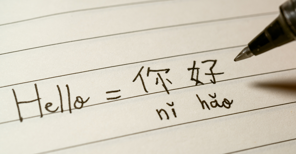 Chinese handwriting